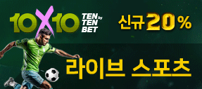 카지노사이트 바카라 슬롯전문 텐엑스텐