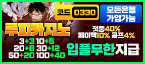 카지노사이트 바카라 슬롯전문 루피 카지노