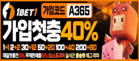 안전메이저사이트 원뱃원카지노
