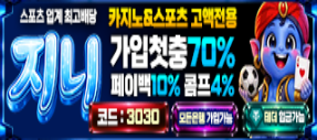 카지노사이트 바카라 슬롯전문 지니카지노